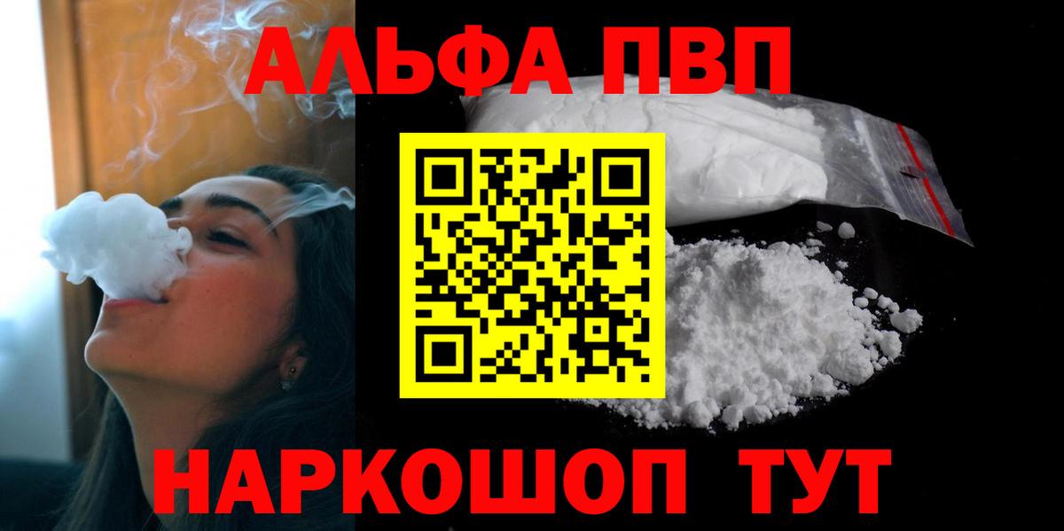 Alpha PVP Соль  Вход с VPN  Воркута  Alpha PVP Соль  А ПВП мука 