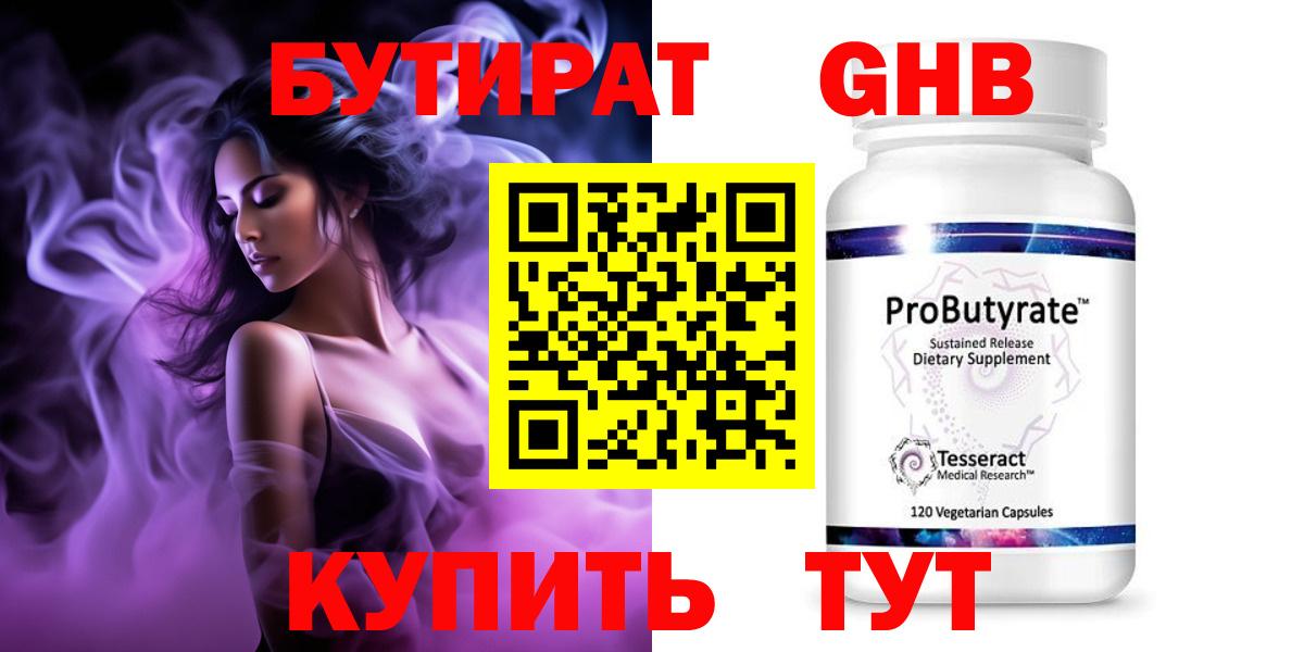 БУТИРАТ буратино  Вход с VPN  Воркута 