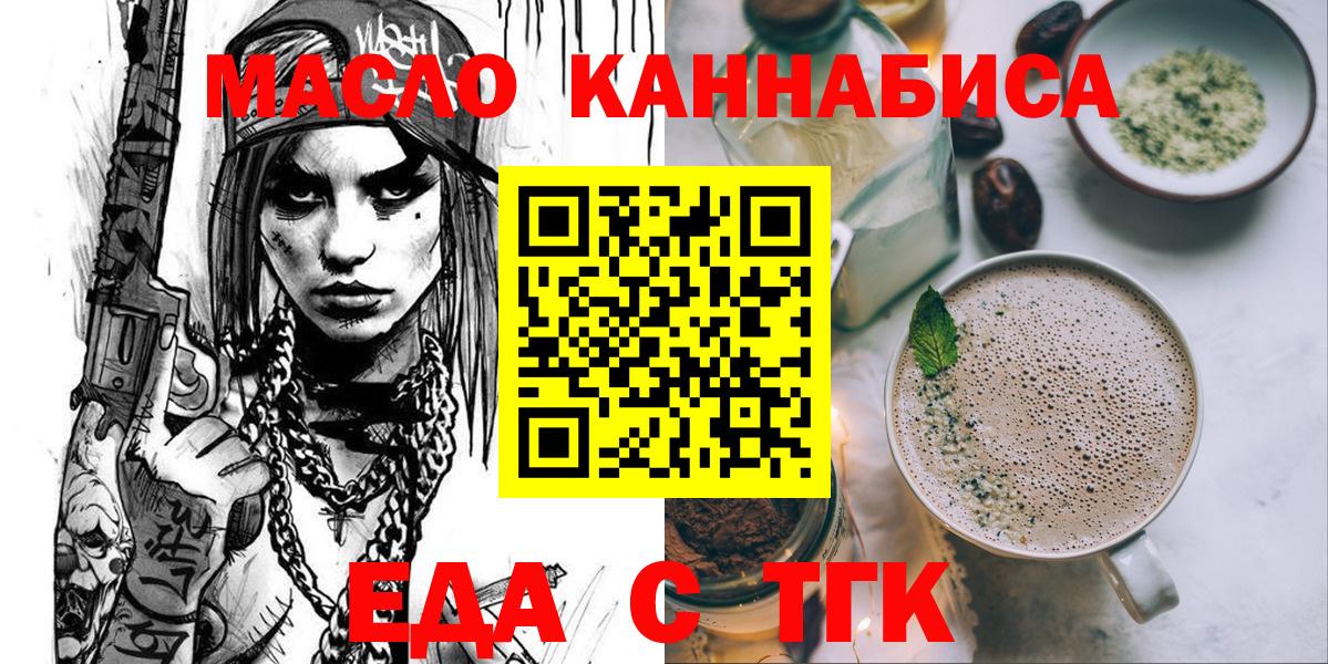 Canna-Cookies конопля  Вход с VPN  Воркута 