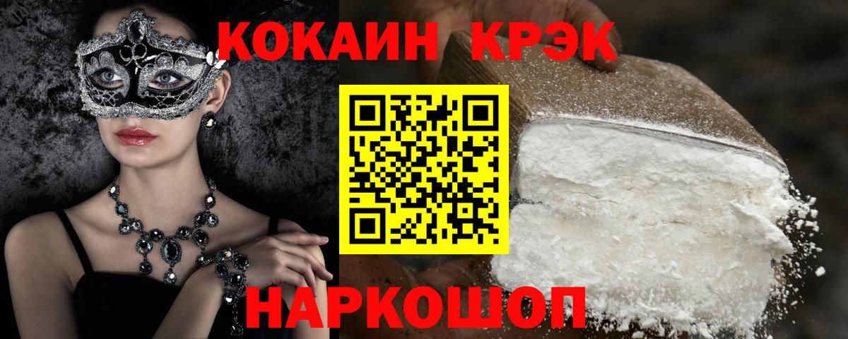 Кокаин 99% Воркута