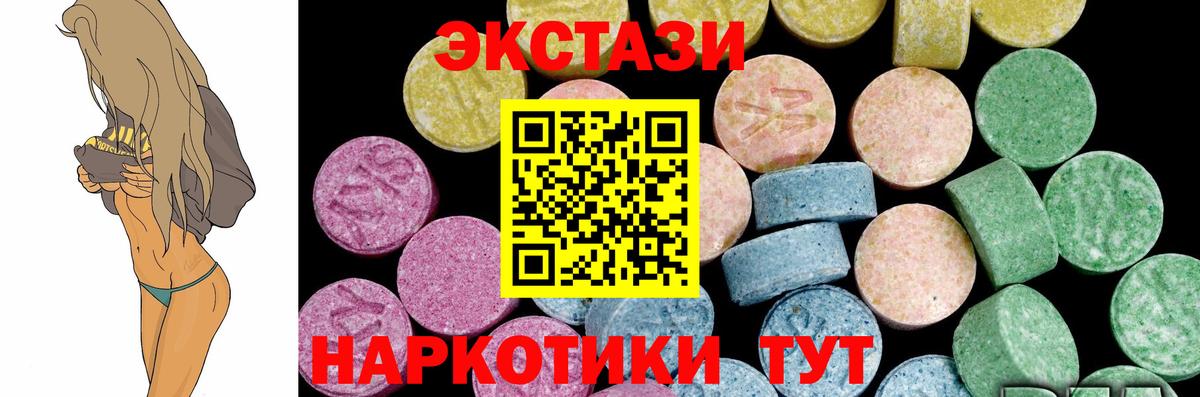 Экстази диски  что такое   Вход с VPN  Воркута  MEGA ONION  Ecstasy ешки 