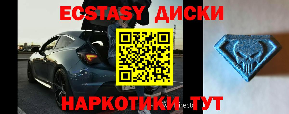 Ecstasy круглые Воркута