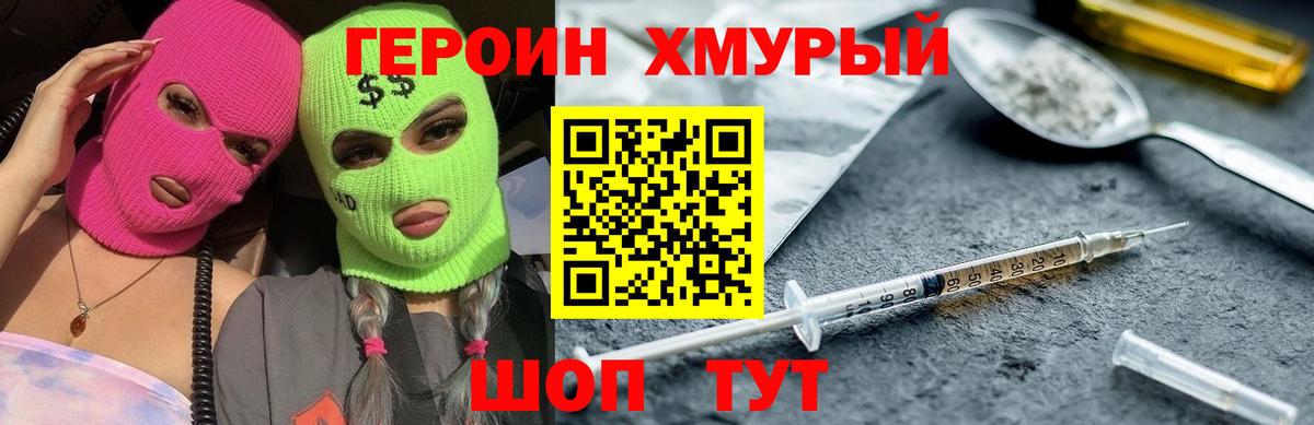 Героин белый Воркута