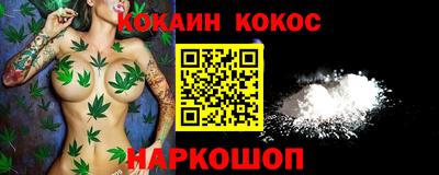 кокаин Малгобек