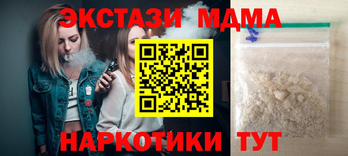МДМА VHQ Воркута