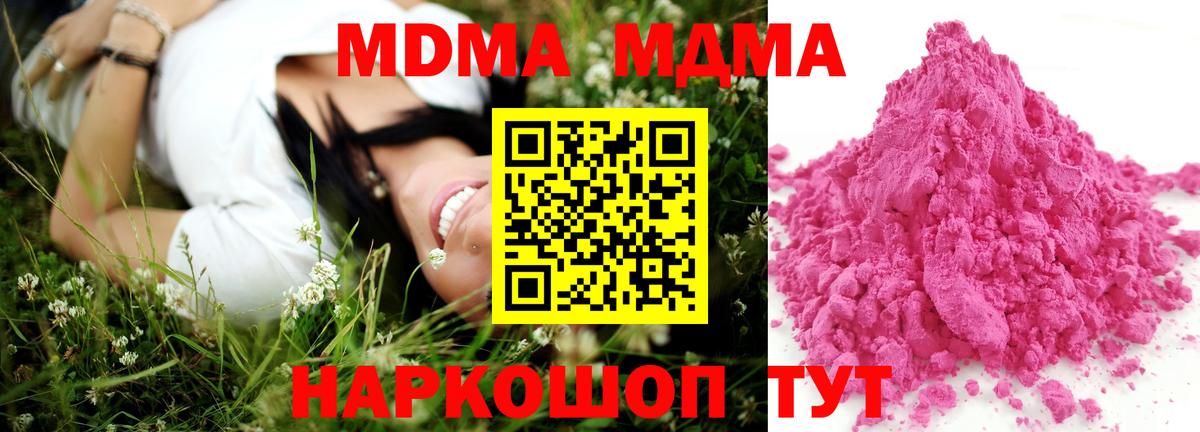 Воркута  MDMA кристаллы  Вход с VPN  MDMA crystal 