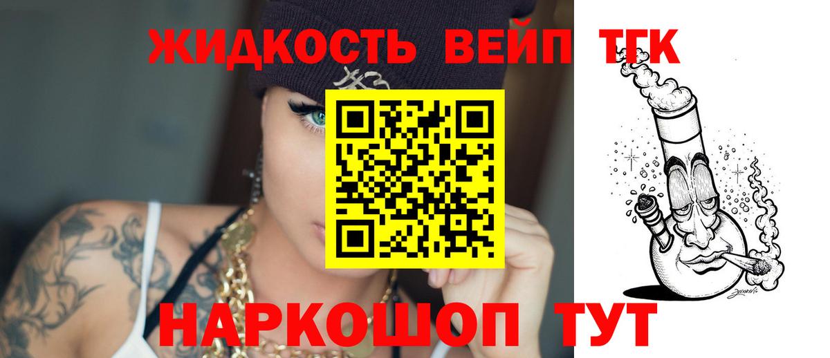 Дистиллят ТГК вейп с тгк Воркута